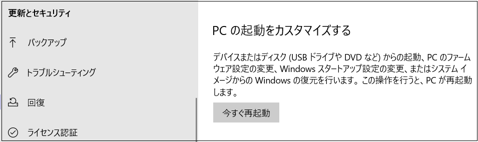 PCの移動をカスタマイズ