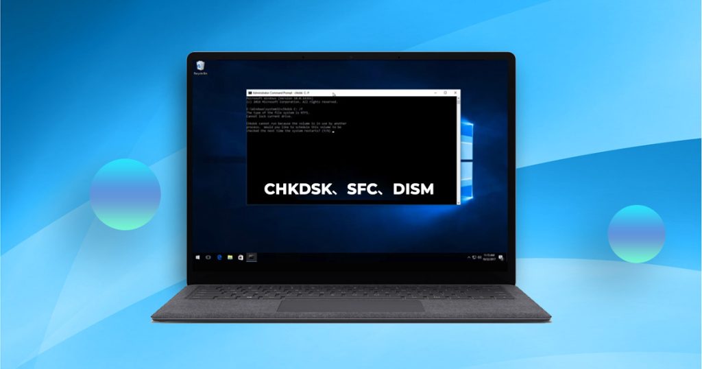 Windows10のCHKDSK、SFC、DISMの違い