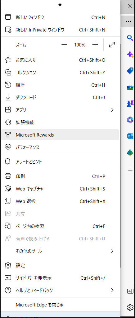 microsoft-edge-設定