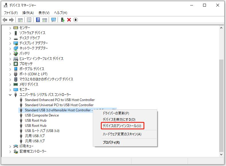 usb-hostアンインストール