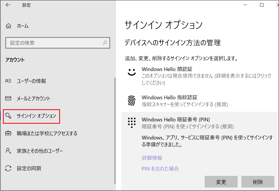 windows-hello-pin