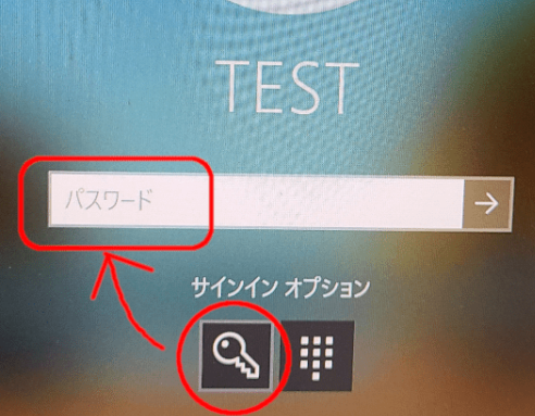 windows-pin-パスワード入力