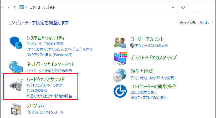 コントロールパネル‐ハードウェアとサウンド