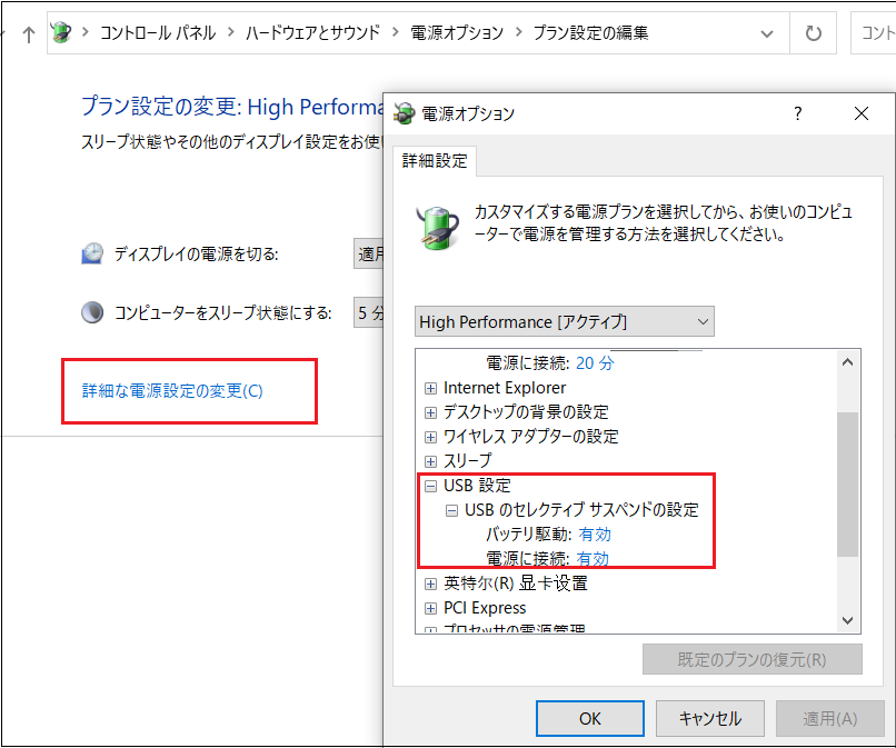 電源オプション‐high-perfomance詳細設定