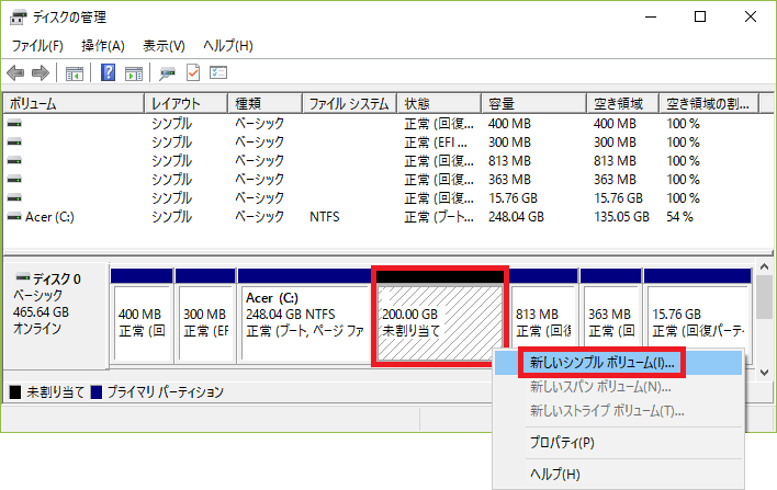 新しいシンプルボリューム