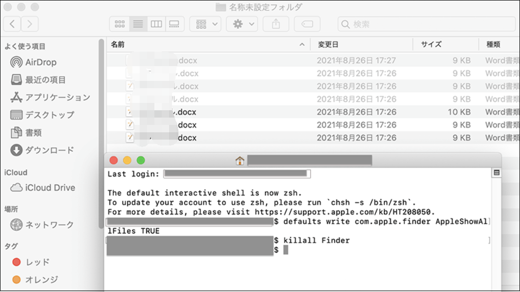 mac-defaults-write-com-apple-finder-AppleShowAllFiles-TRUE.png