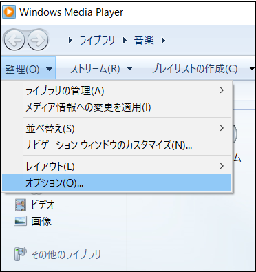 windows-media-playerオプション