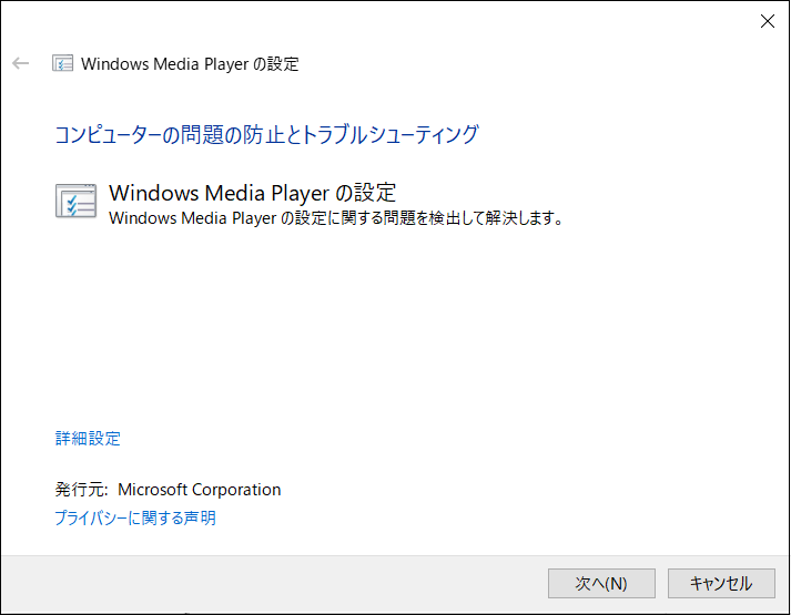 windows-media-player設定