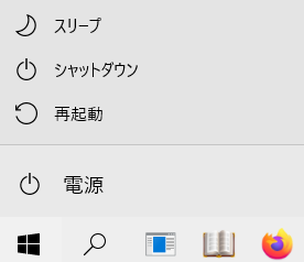 Windows再起動