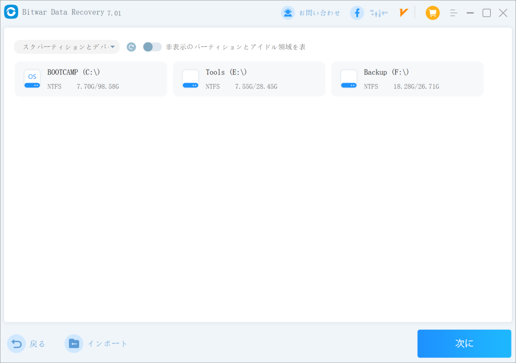 bitwar data recovery-削除したファイルの復元 2