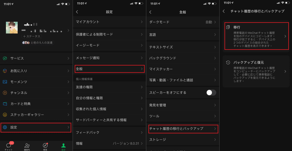 iphone-wechat backup