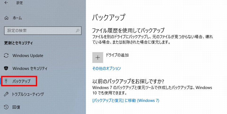 [バックアップと復元]に移動(Windows 7)