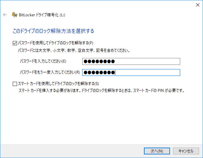 スワードを使用してドライプのロックを解除する