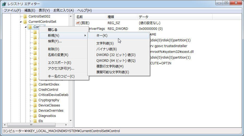 レジストリエディター新規