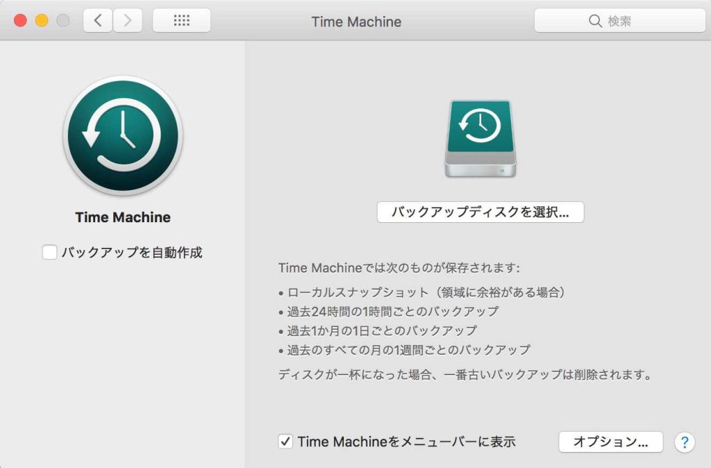 Time Machine