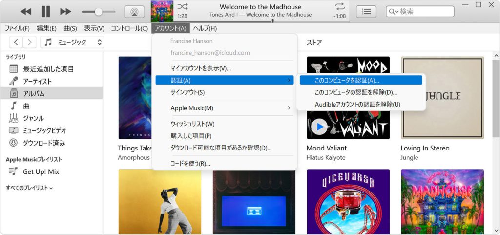 itunes-認證-このコンピュータの認証を解除