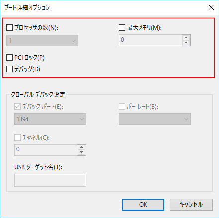 プート詳細オプション-最大メモリ