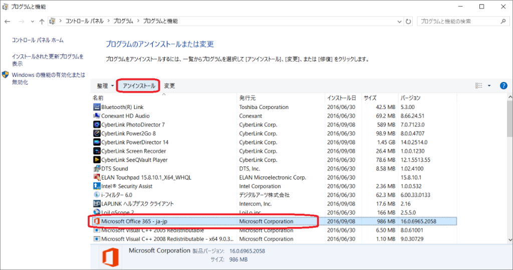 プログラムと機能