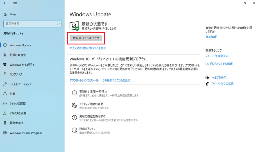 windows update