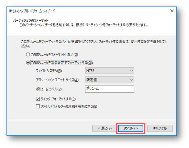 新しいシンプルポリュームウィザード-2