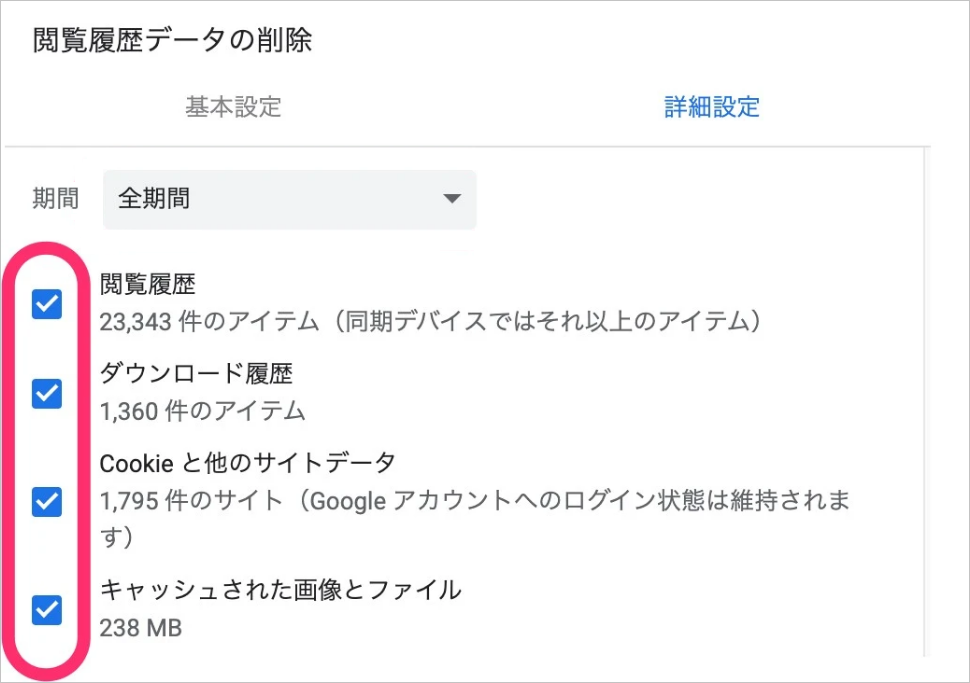 設定-プライバシーとセキュリティ-閲覧履歴データの削除2