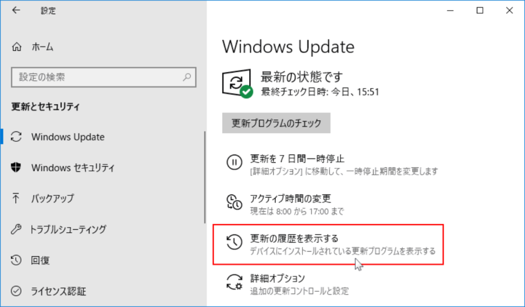 Windows設定-更新とセキュリティ-Windows Update-更新履歴を表示
