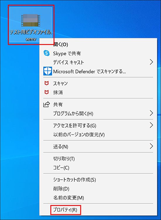 ビデオ-プロパティ