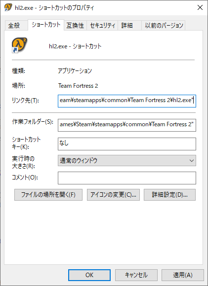 Titanfall 2 - プロパティ - ファイルの場所を開く