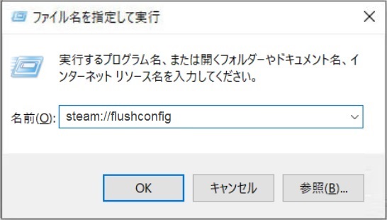 steam://flushconfig
