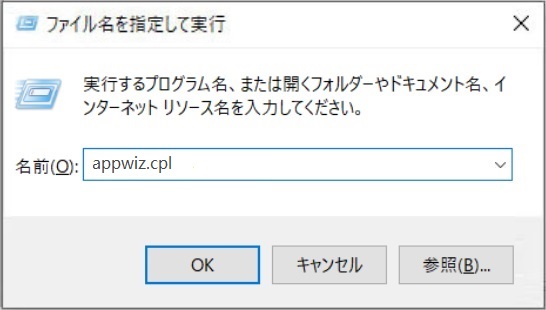 appwiz.cpl