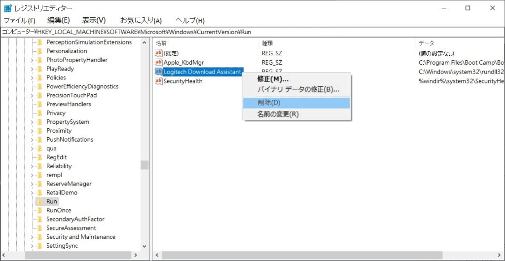 レジストリ - Logitech Download Assistant - 削除
