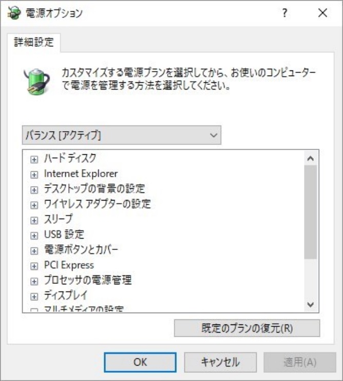 プロセッサの電源管理 > 設定の変更