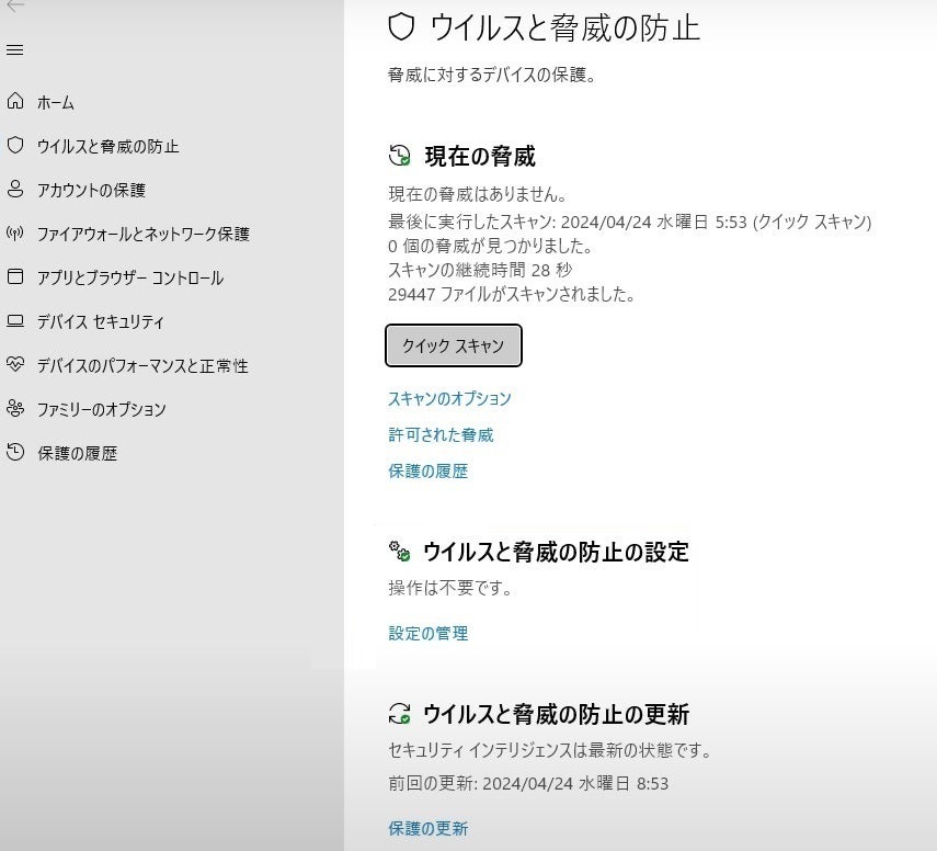 クイックスキャン