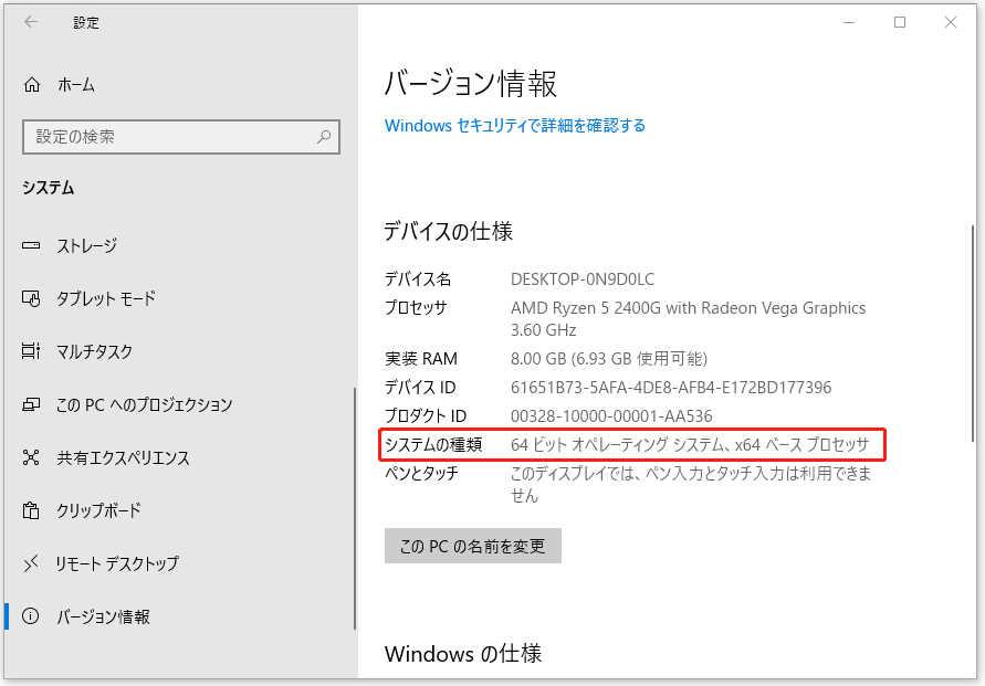 バージョン情報