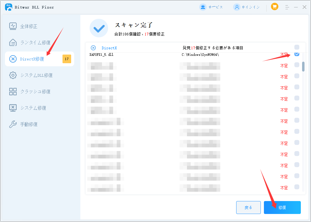 Bitwar DLL Fixer-2DirectX修復XAPOFX1_5DLL