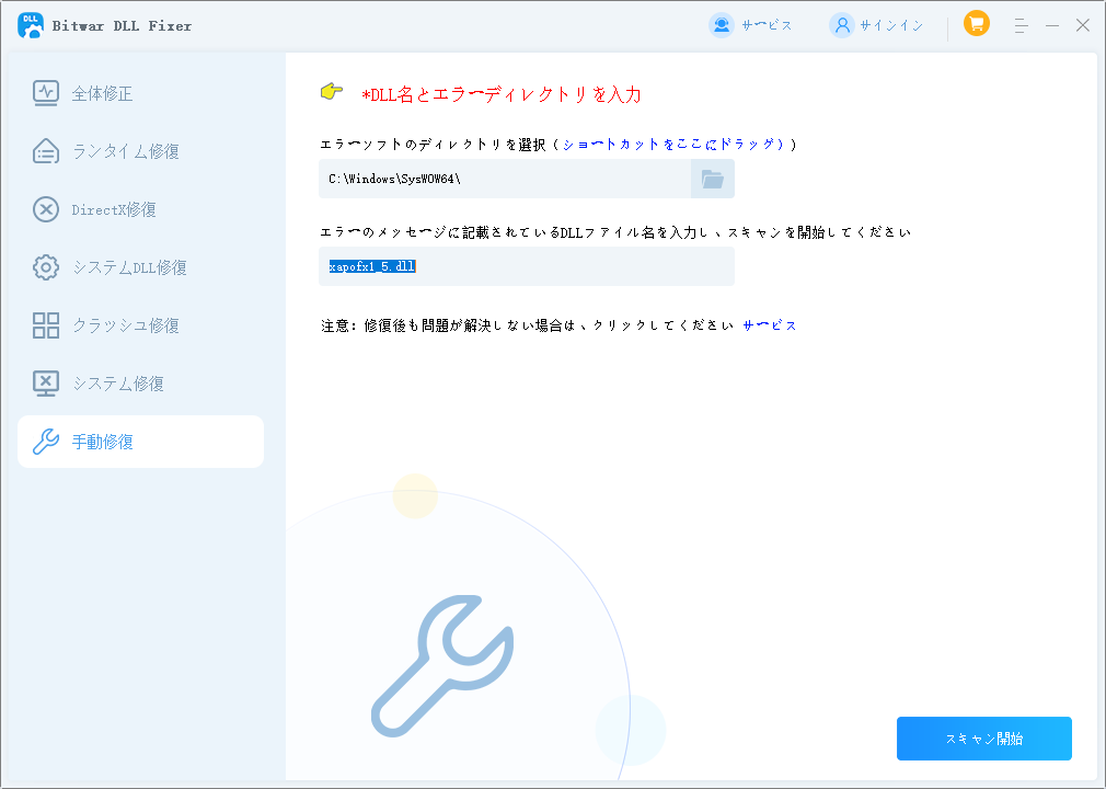 Bitwar DLL Fixer-2手動修復xapofx1_5dll
