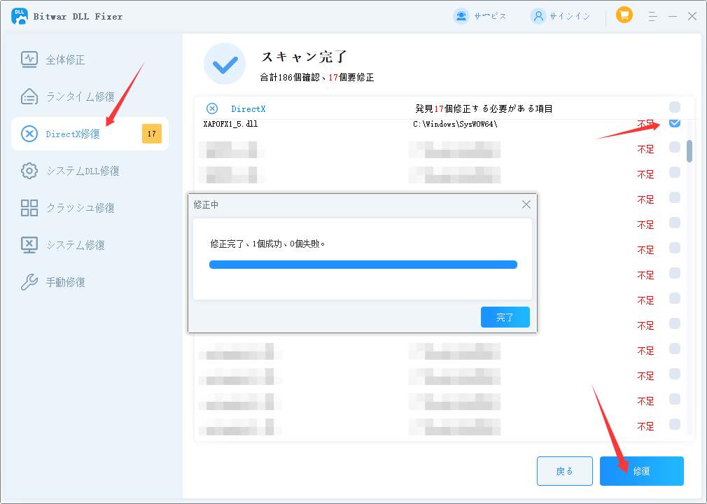 Bitwar DLL Fixer-5DirectX修復XAPOFX1_5DLL