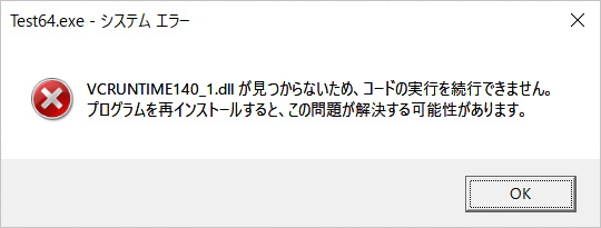 VCRUNTIME140_1.DLLが見つかりません