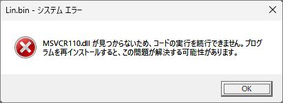 msvcp110.dll が見つからないため