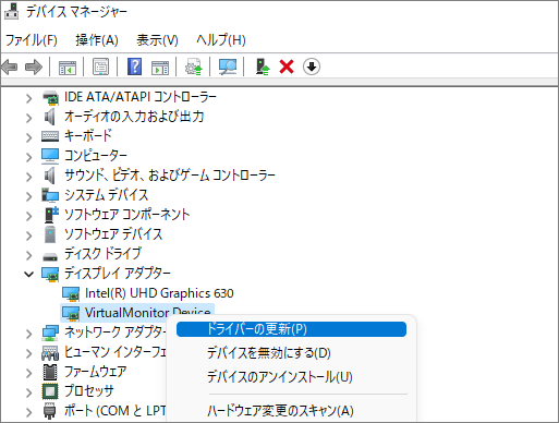 ディスプレイアダプター ドライバーの更新