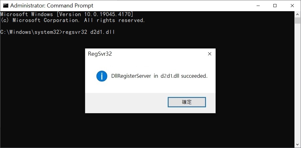 regsvr32 d2d1.dll