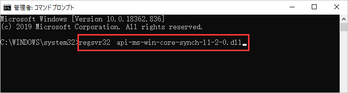 CMD-regsvr32-regsvr32 Api-ms-win-core-synch-l1-2-0.dll