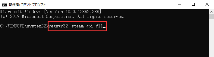 Command-Prompt-regsvr32-steam api
