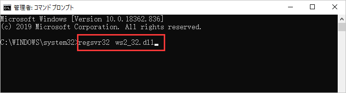 Command-Prompt-regsvr32-ws2_32.dll
