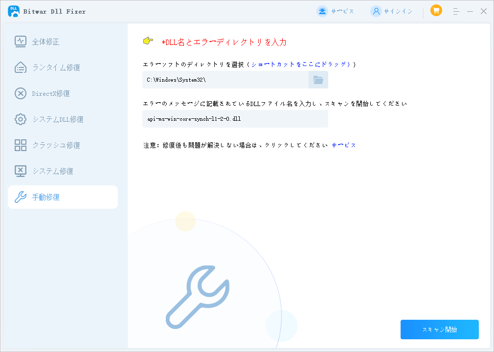 bitwar dll fixer手動修復 api-ms-win-core-synch-l1-2-0.dll