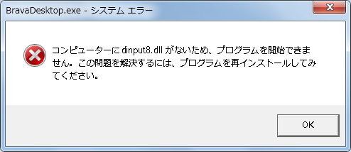dinput8_error