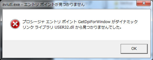 user32.dllエラー