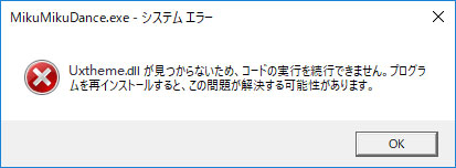 uxtheme.dll error