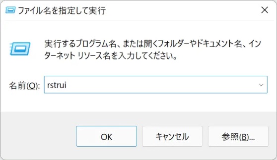 rstrui