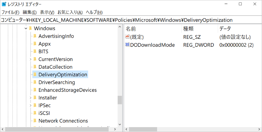 レジストリエディター DeliveryOptimization